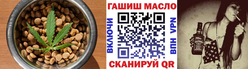 Еда ТГК марихуана  Кашин 