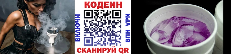 купить  сайты  Кашин  Кодеиновый сироп Lean Purple Drank 