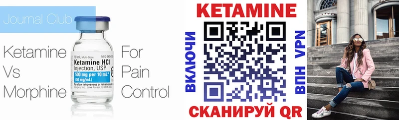 КЕТАМИН VHQ Кашин
