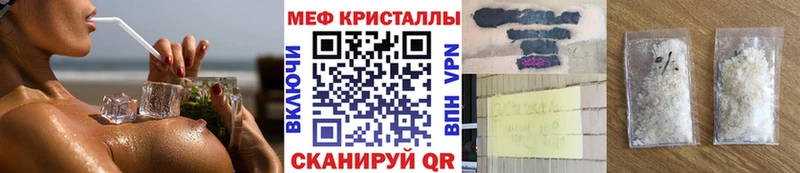 Мефедрон кристаллы  купить наркоту  Кашин 