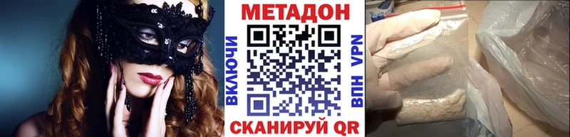 МЕТАДОН methadone  Кашин 